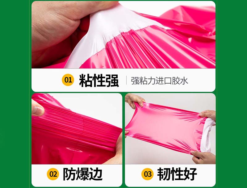 金寨玫红色快递袋-04