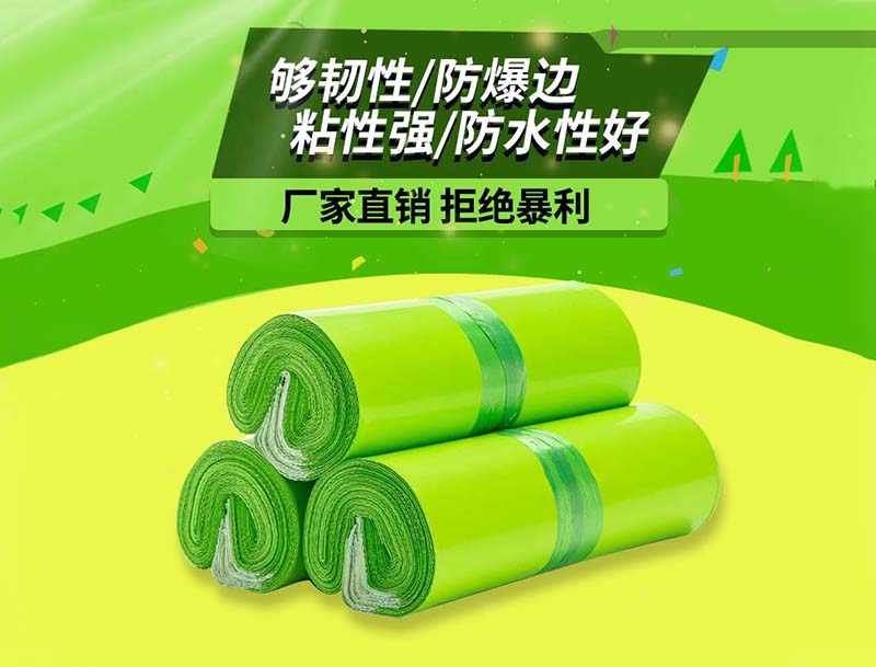 金寨果绿色快递袋-03
