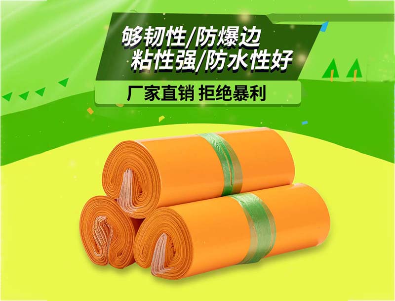 金寨橙色快递袋-03