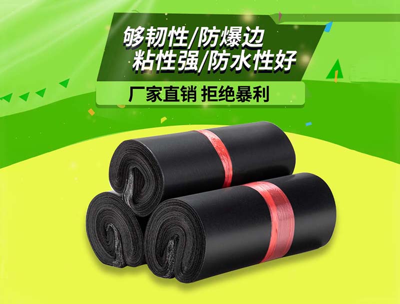 金寨黑色快递袋-06