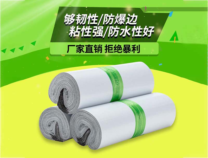 金寨白色快递袋-03